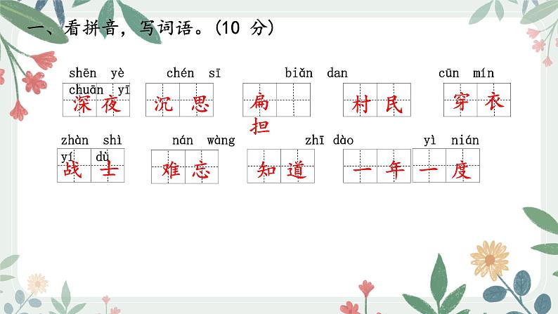 第六单元测试卷(含答案)课件+试卷02