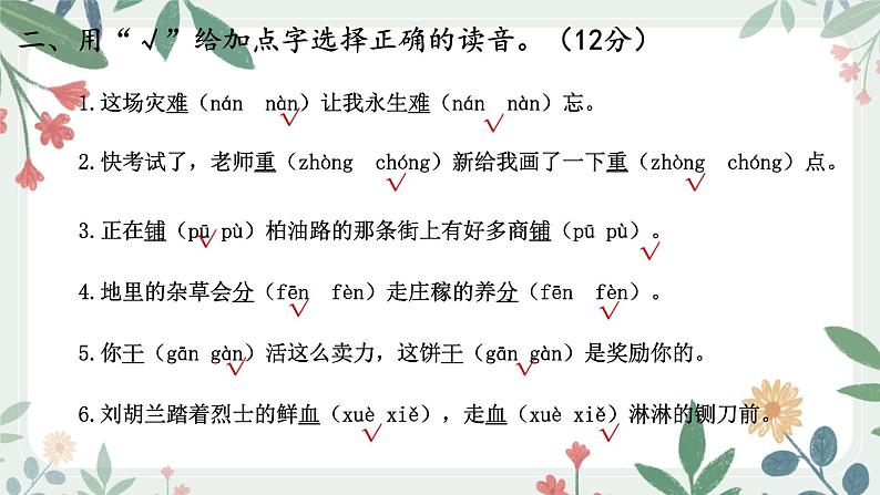 第六单元测试卷(含答案)课件+试卷03