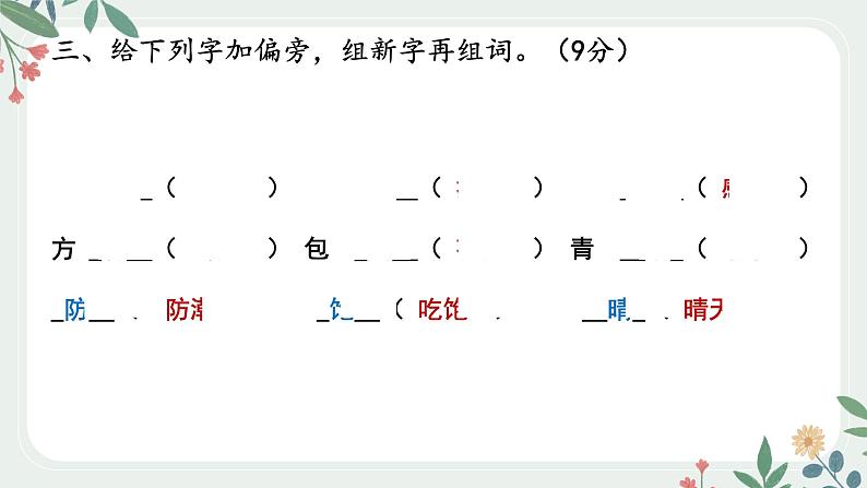 第六单元测试卷(含答案)课件+试卷04