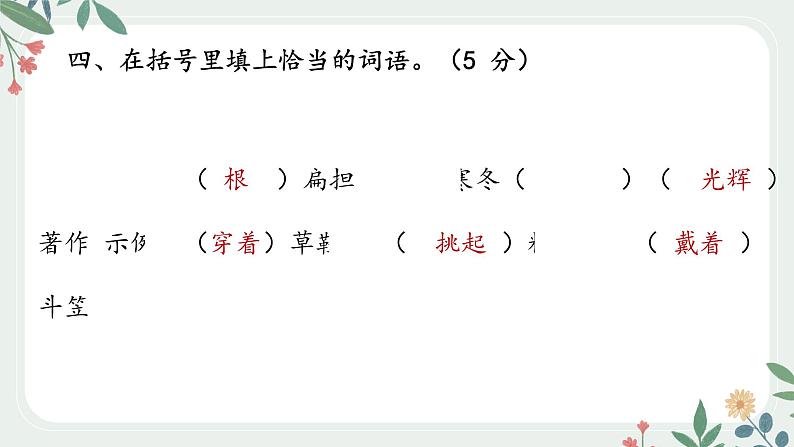 第六单元测试卷(含答案)课件+试卷05