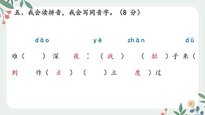 第六单元测试卷(含答案)课件+试卷06