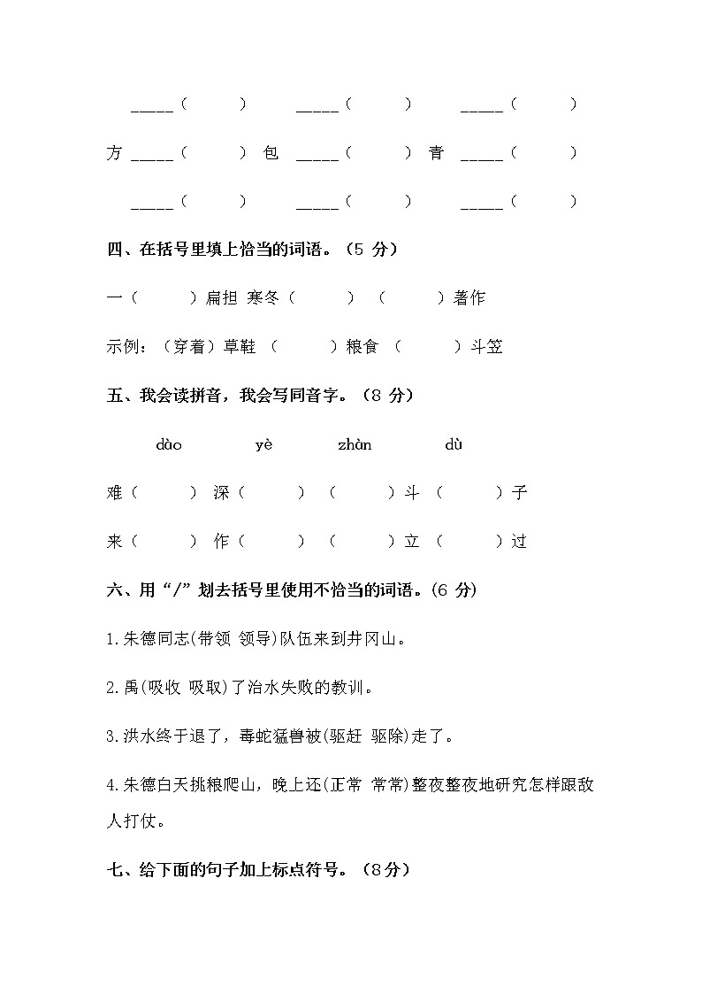 第六单元测试卷(含答案)课件+试卷02