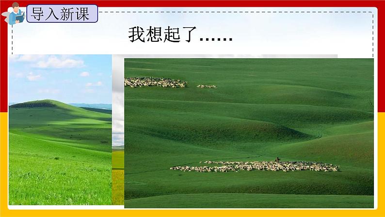 19.《古诗两首》(第二课时)课件+教案+练习02