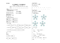 2022年部编版语文一年级下册期末试卷