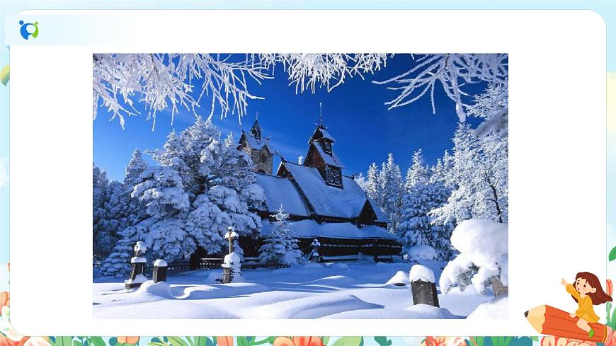 第十二課 雪地里的小畫家 第一課時 課件第2頁