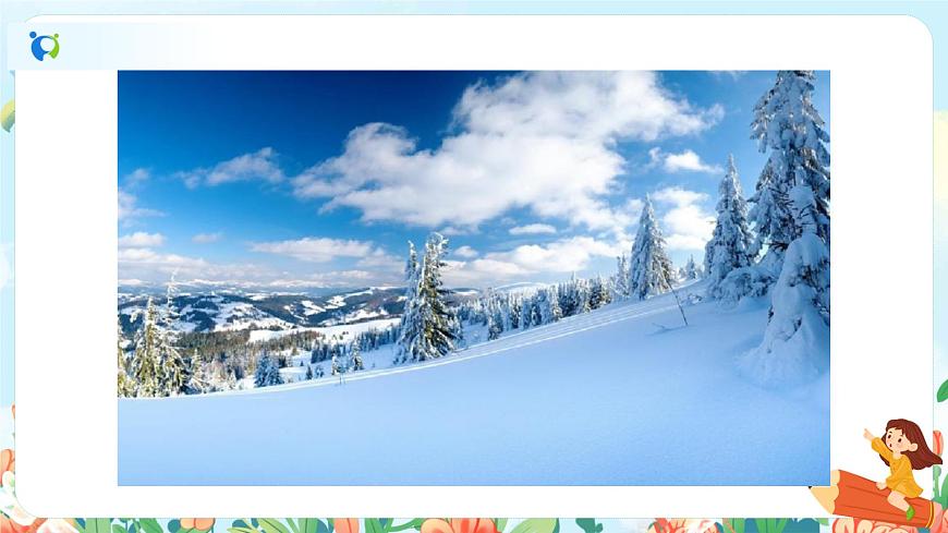 第十二課 雪地里的小畫家 第一課時 課件第4頁