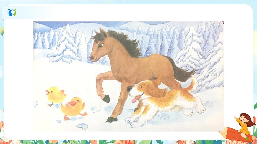 第十二課 雪地里的小畫家 第一課時 課件第7頁