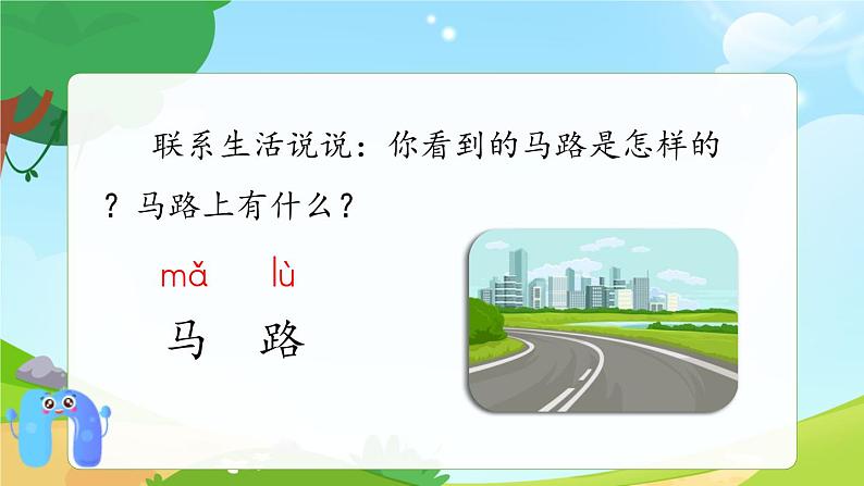 一年级上册语文部编版一年级上册语文部编版02 教学课件_d t n l(第2课时)第4页