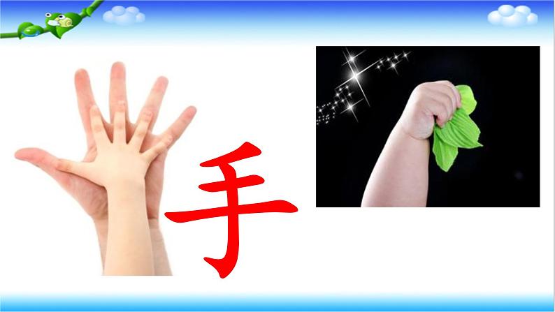 一年级上册语文部编版03 教学课件_口耳目1第7页