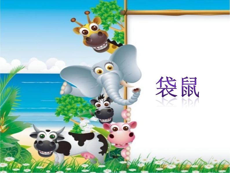 一年级上册语文部编版03 教学课件_语文园地六2第6页