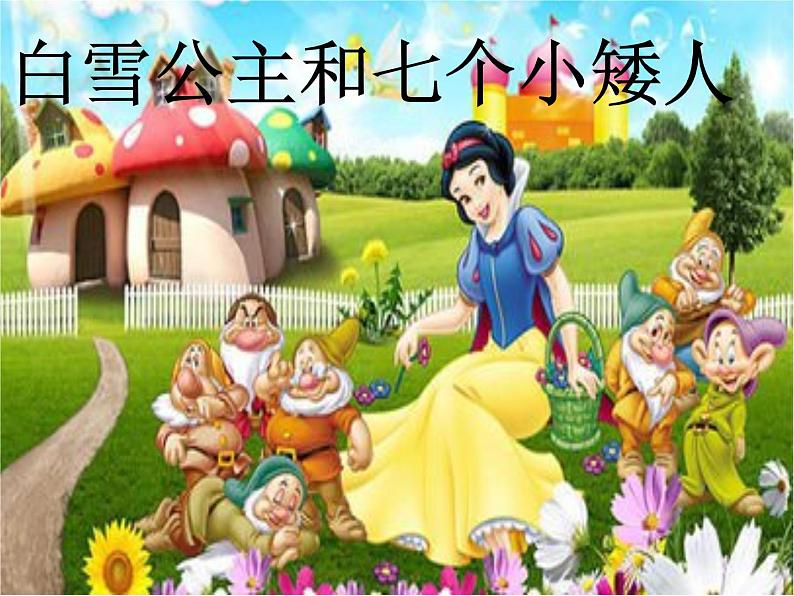 一年级上册语文部编版03 教学课件_语文园地四2第3页