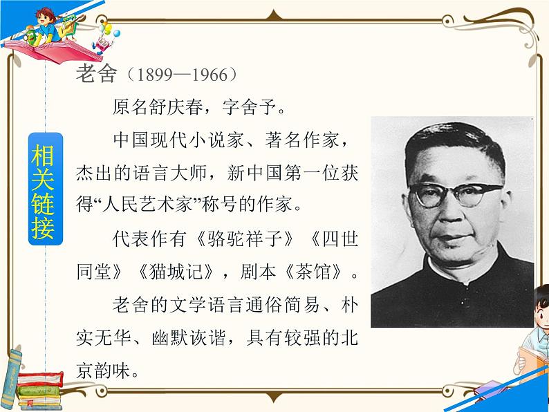 1 草原第3页