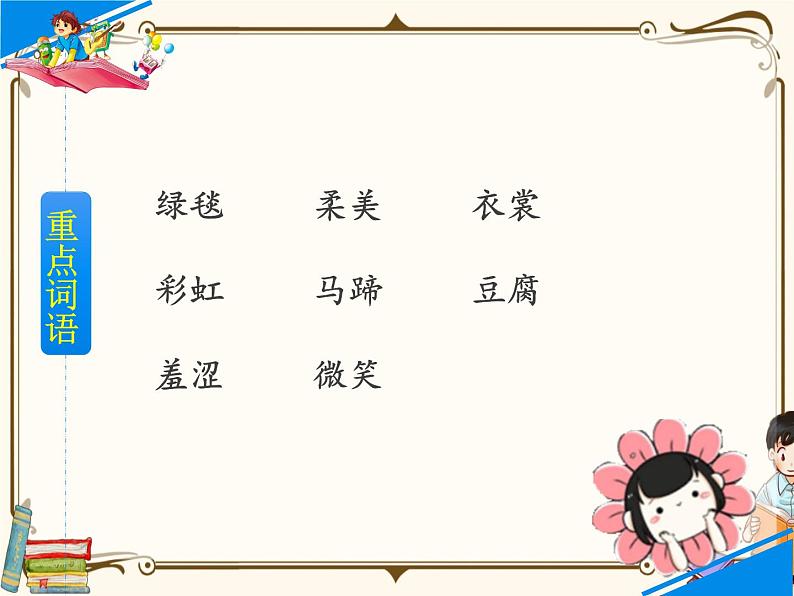 1 草原第6页