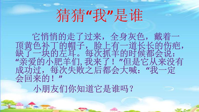 二年级下册语文课件-语文园地二 人教部编版 (共8张PPT)第3页