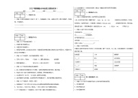 2022年部编版小升初语文模拟试卷1