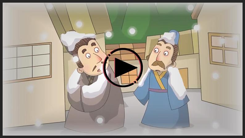 部编版语文五年级下册 15 自相矛盾(课件)第2页