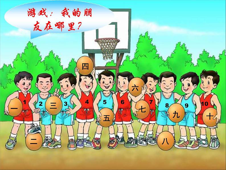 一年级上册语文课件-识字2金木水火土(共41张ppt)06