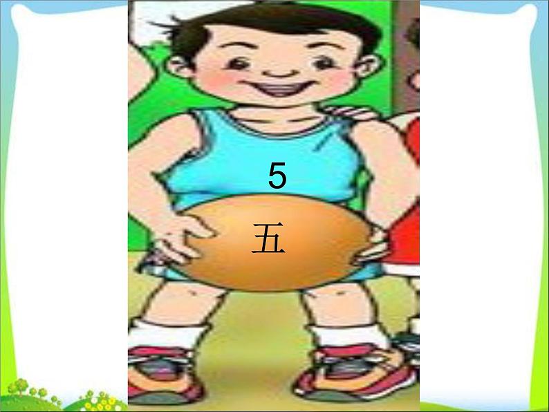 一年级上册语文课件-识字2金木水火土(共41张ppt)08