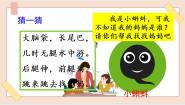 小学人教部编版 (五四制)课文 11 小蝌蚪找妈妈示范课ppt课件