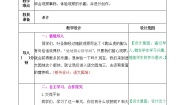 2020-2021学年语文园地教学设计