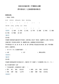2020-2021學年山東省濟南市歷城區(qū)部編版四年級下冊期末質量檢測語文試卷（試卷+解析）
