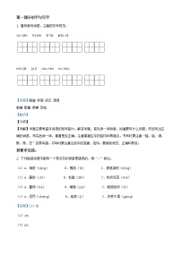 2020-2021学年北京市西城区部编版四年级下册期末考试语文试卷（试卷+解析）