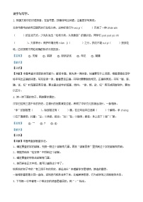 2020-2021学年北京市西城区部编版五年级下册期末考试语文试卷（试卷+解析）