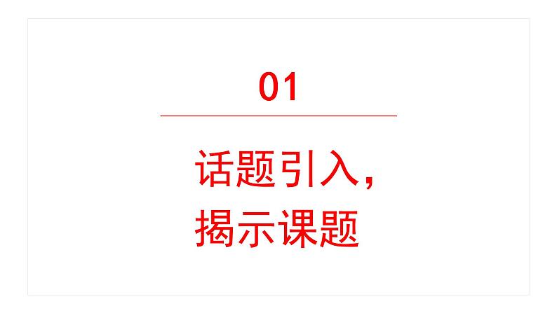 小小的船 课件 部编版语文一年级上册第2页