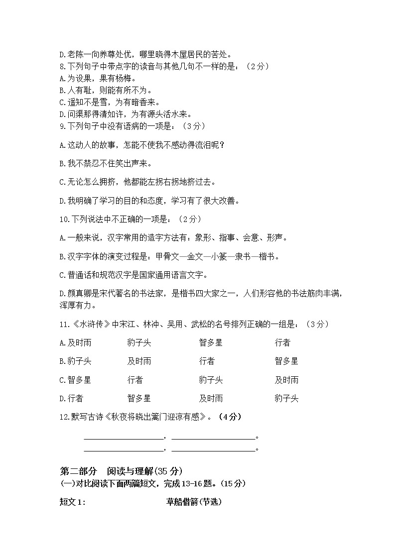 五华区2019-2020学年下学期期末质量检测试卷第2页