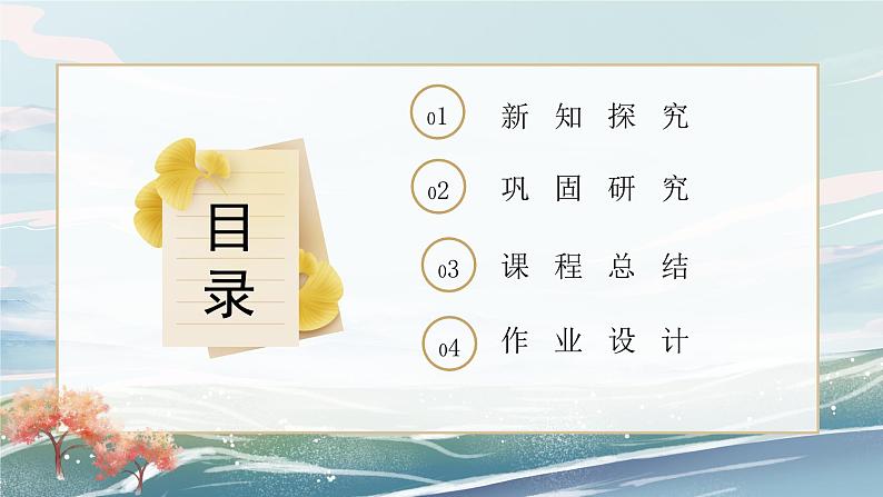 部编版小学二年级上册《树之歌》第一课时教案+课件02