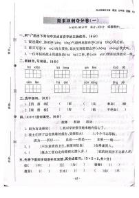 2022-2023年人教部编版语文四年级下册期末卷1(附答案)