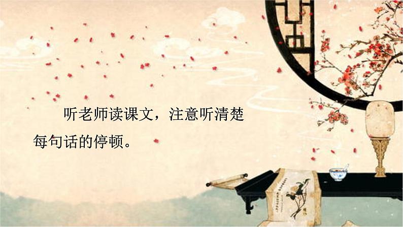 部编版语文三年级下册5守株待兔(课件)08