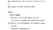 语文二年级上册望庐山瀑布教案设计