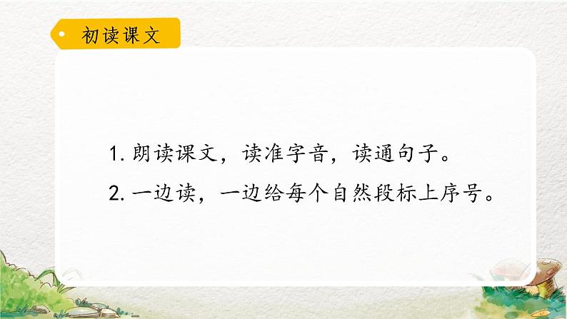 2022-2023学年二年级上册语文部编版02 教学课件_难忘的泼水节(第1课时)04