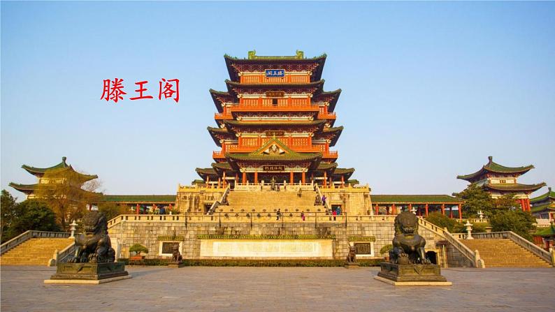 2022-2023学年二年级上册语文部编版03 教学课件_古诗两首(登鹳雀楼)104