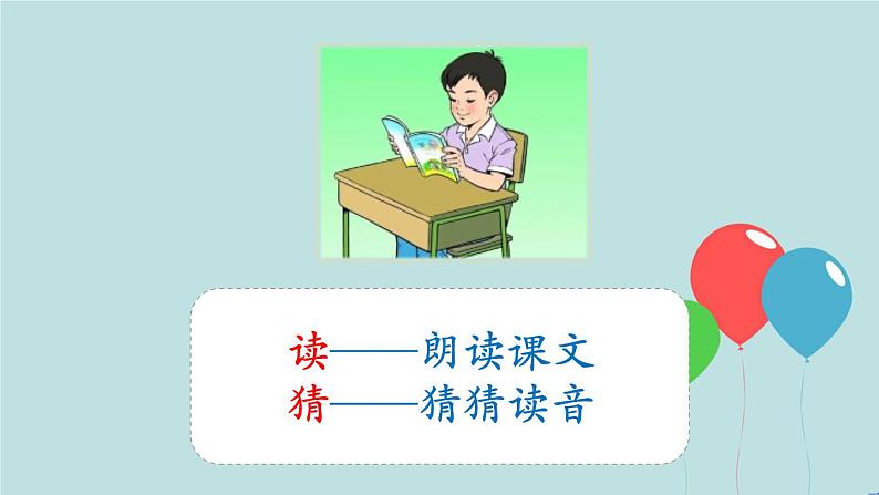 2022-2023学年二年级上册语文部编版03 教学课件_风娃娃(第1课时)205