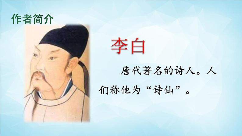2022-2023学年二年级上册语文部编版03 教学课件_古诗两首(夜宿山寺)103