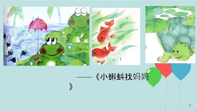 2022-2023学年二年级上册语文部编版03 教学课件_口语交际:有趣的动物2第5页