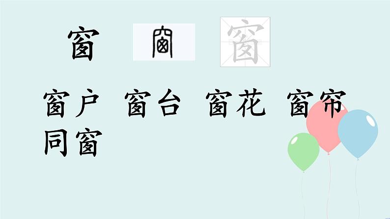 2022-2023学年二年级上册语文部编版03 教学课件_妈妈睡了(第1课时)2第8页