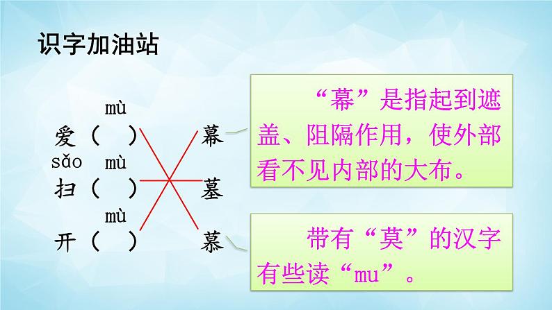 2022-2023学年二年级上册语文部编版03 教学课件_语文园地五103
