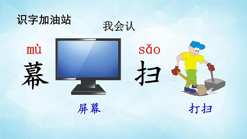2022-2023学年二年级上册语文部编版03 教学课件_语文园地五107