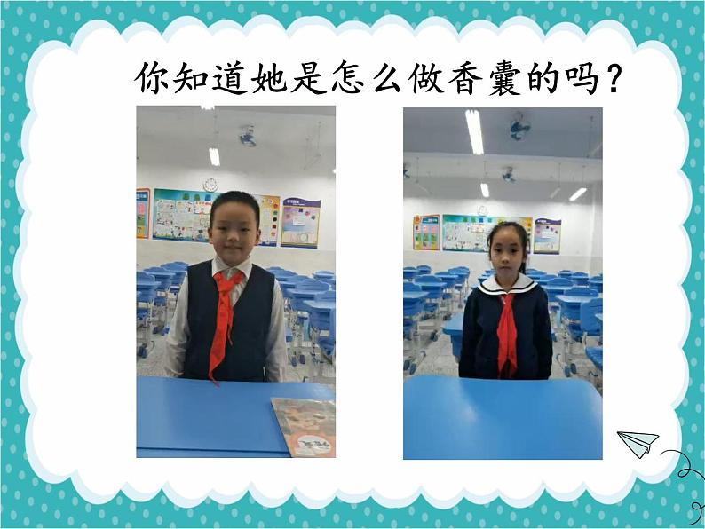 2022-2023学年二年级上册语文部编版03 教学课件_口语交际:做手工2第6页