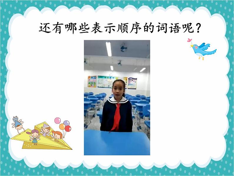 2022-2023学年二年级上册语文部编版03 教学课件_口语交际:做手工2第8页