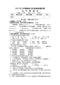 湖南省娄底市娄星区2021-2022学年五年级下学期期末考试语文试题（含答案）