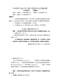 湖南省永州市冷水滩区2021-2022学年六年级下学期期末学业质量监测语文试题（无答案）