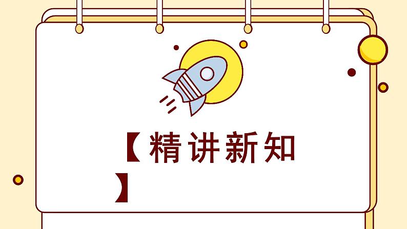 三四年级第四讲第7页