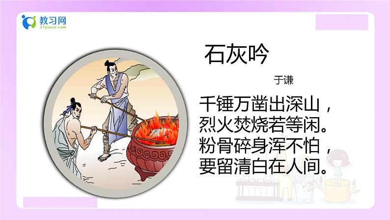 【精品】小升初语文知识点精讲课件 (借物喻人的写法)03