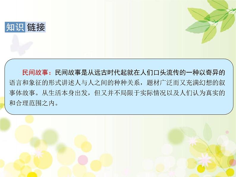 三年级下册语文课件-28 枣核 部编版(共17张PPT)04