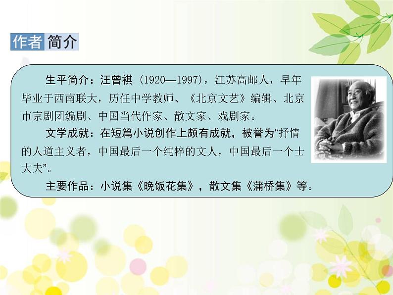 三年级下册语文课件-4 昆虫备忘录 部编版(共18张PPT)第4页