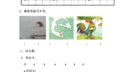小学语文人教部编版一年级上册1 a o e同步达标检测题